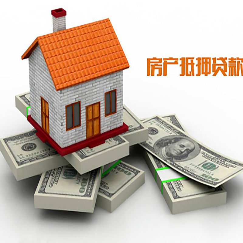 太原北碚房产抵押贷款利率及怎么办理