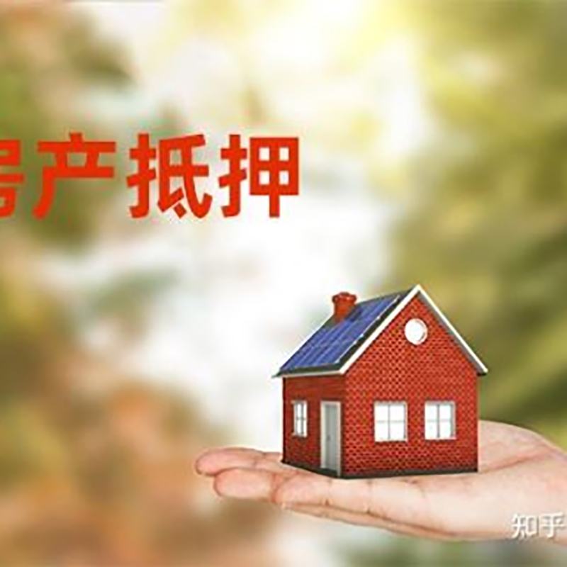 太原重庆私人抵押借款办理需要的流程