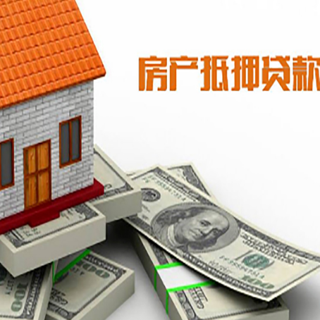 太原房产抵押贷款需要去房管局登记吗？