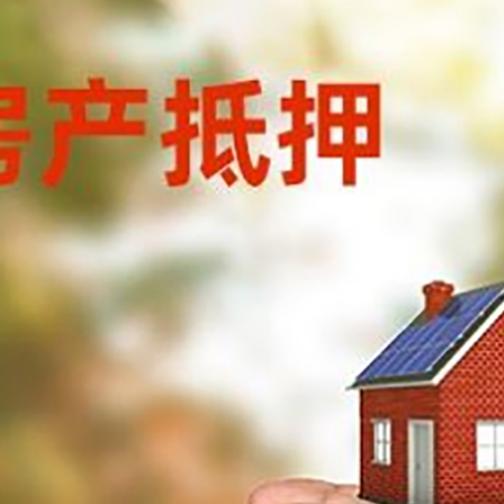 太原按揭房再贷款放款太慢怎么办?