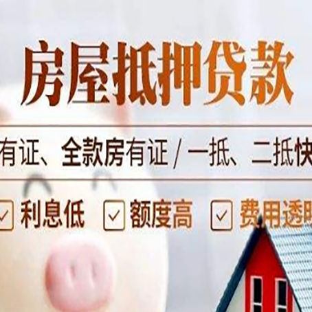 太原按揭房再贷款利率的因素有哪些？