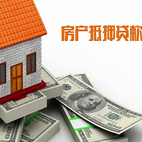 太原房屋二次抵押贷款有哪些办理条件？