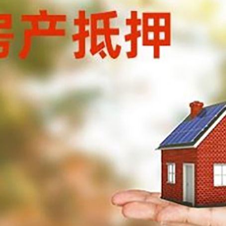 太原安置房可以办理抵押贷款吗?