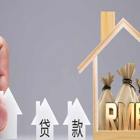 太原房子抵押贷款能贷多少,能贷几年