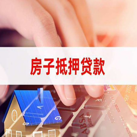 太原房子抵押贷款能不能单签？