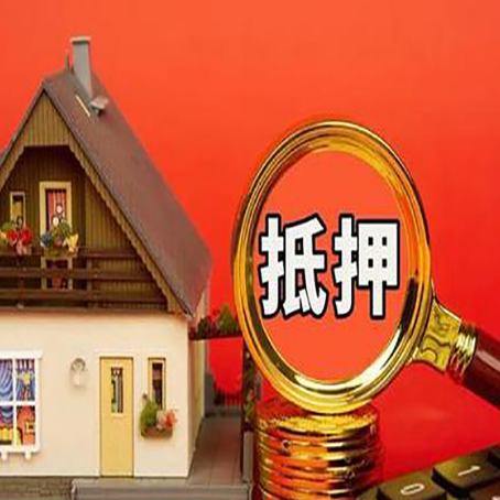 太原房子抵押贷款还网贷？