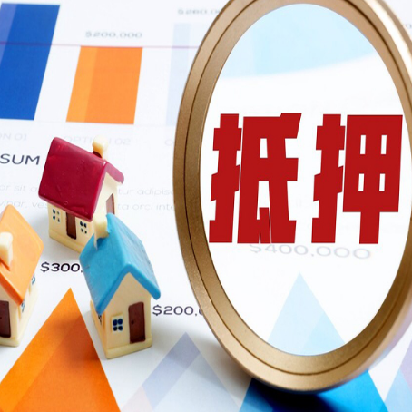 太原房屋抵押贷款还是难办？